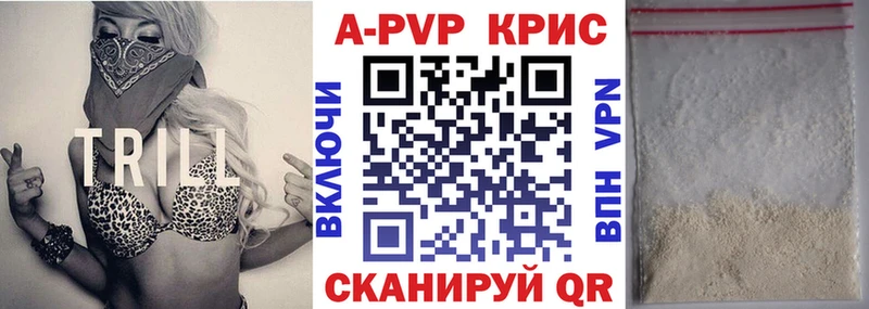 где купить наркоту  Дно  Alpha PVP кристаллы 