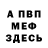 Первитин пудра Yana Yanushkevich