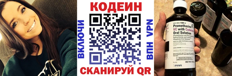 купить наркотик  нарко площадка наркотические препараты  MEGA зеркало  Кодеин напиток Lean (лин)  Дно 