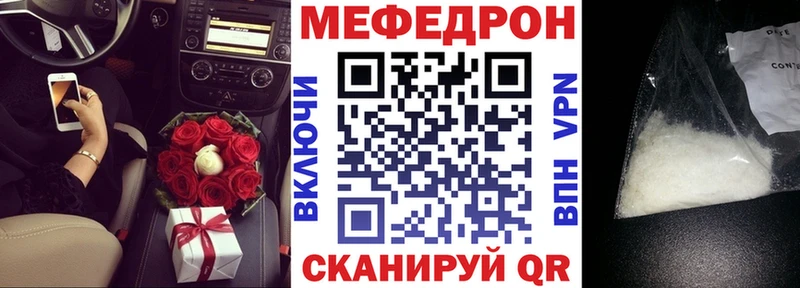 Мефедрон мука Дно