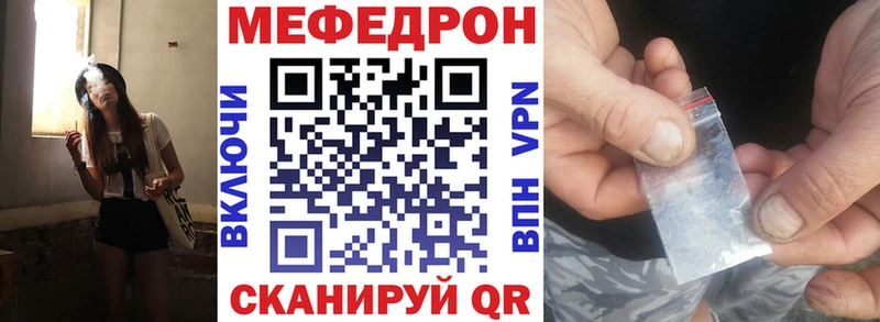 Меф mephedrone  даркнет клад  Дно 