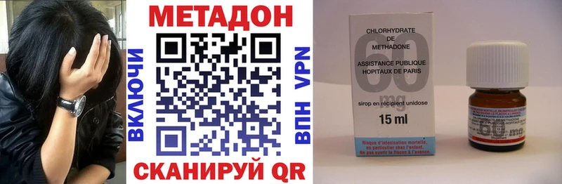 МЕТАДОН methadone  Дно 