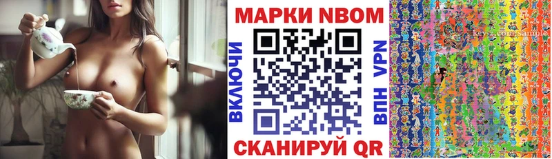 наркота  Дно  гидра ТОР  Марки N-bome 1500мкг 